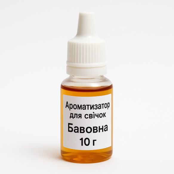 Ароматизатор для свечей - Хлопок