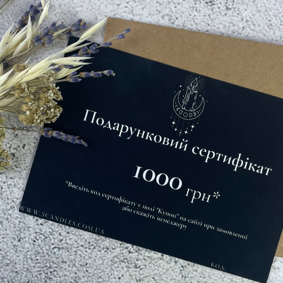 Сертификат темный